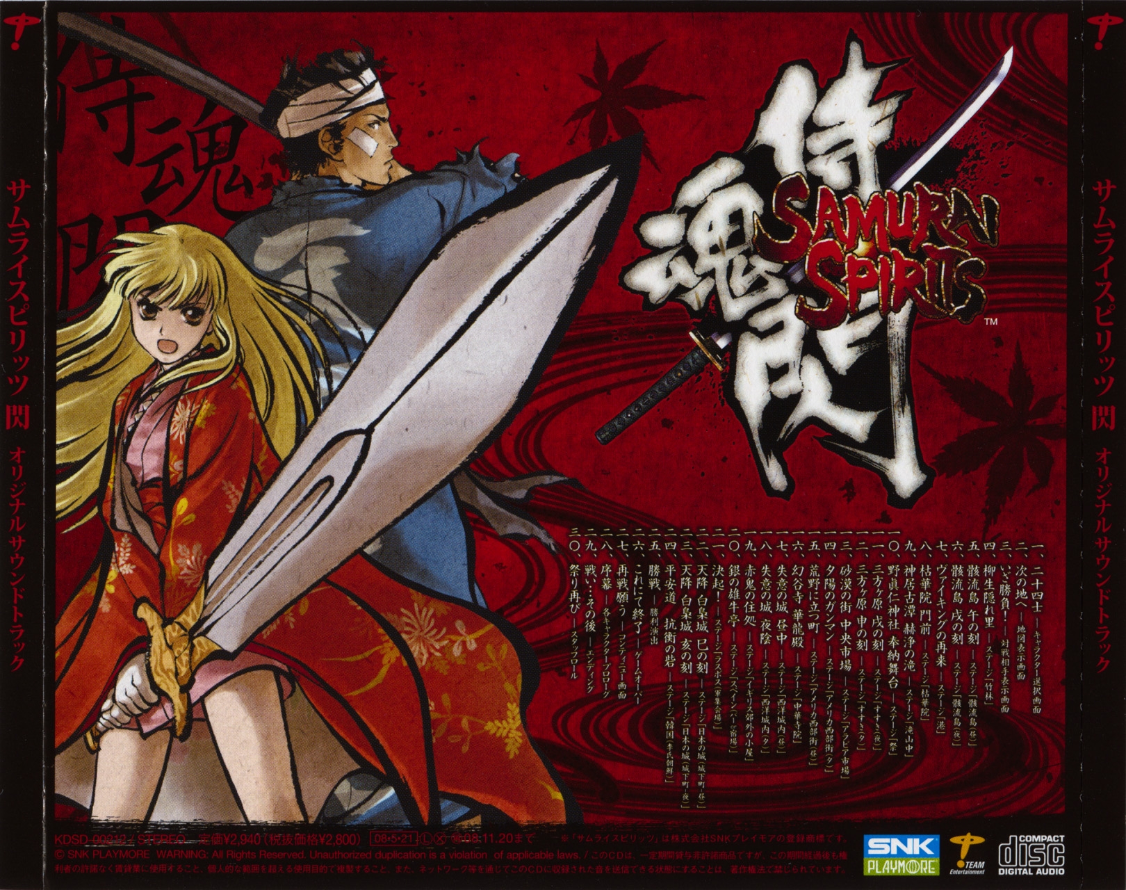 Samurai Shodown Edge of Destiny Original Soundtrack (2008